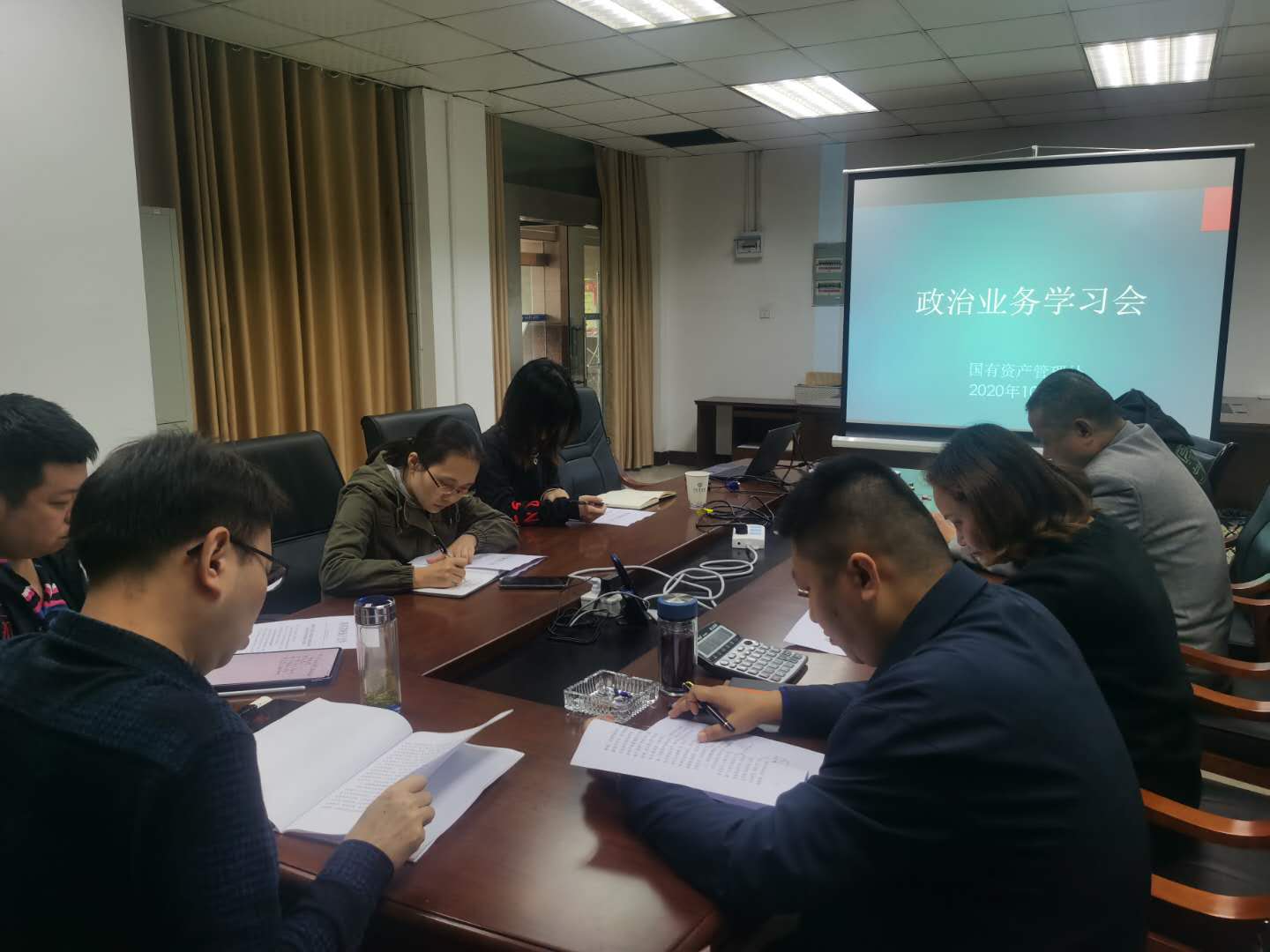 国有资产管理处召开政治业务学习会