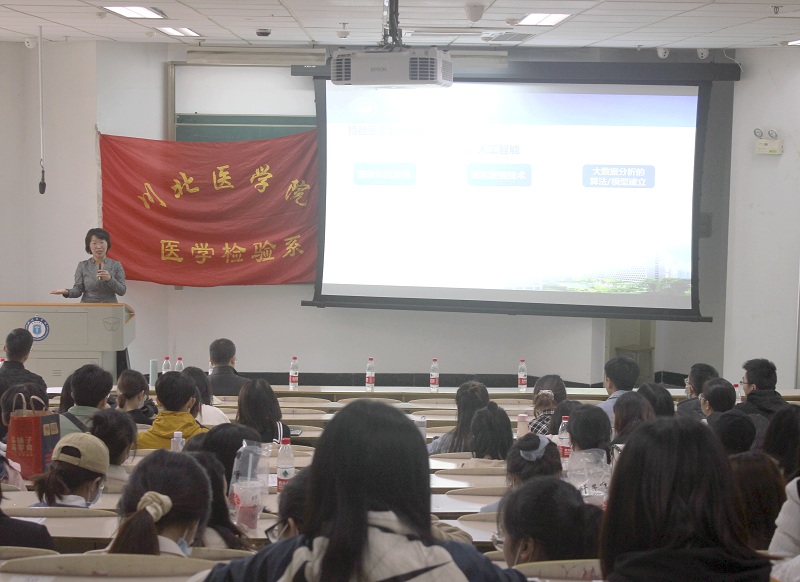 医学检验系召开2021届毕业生就业动员大会