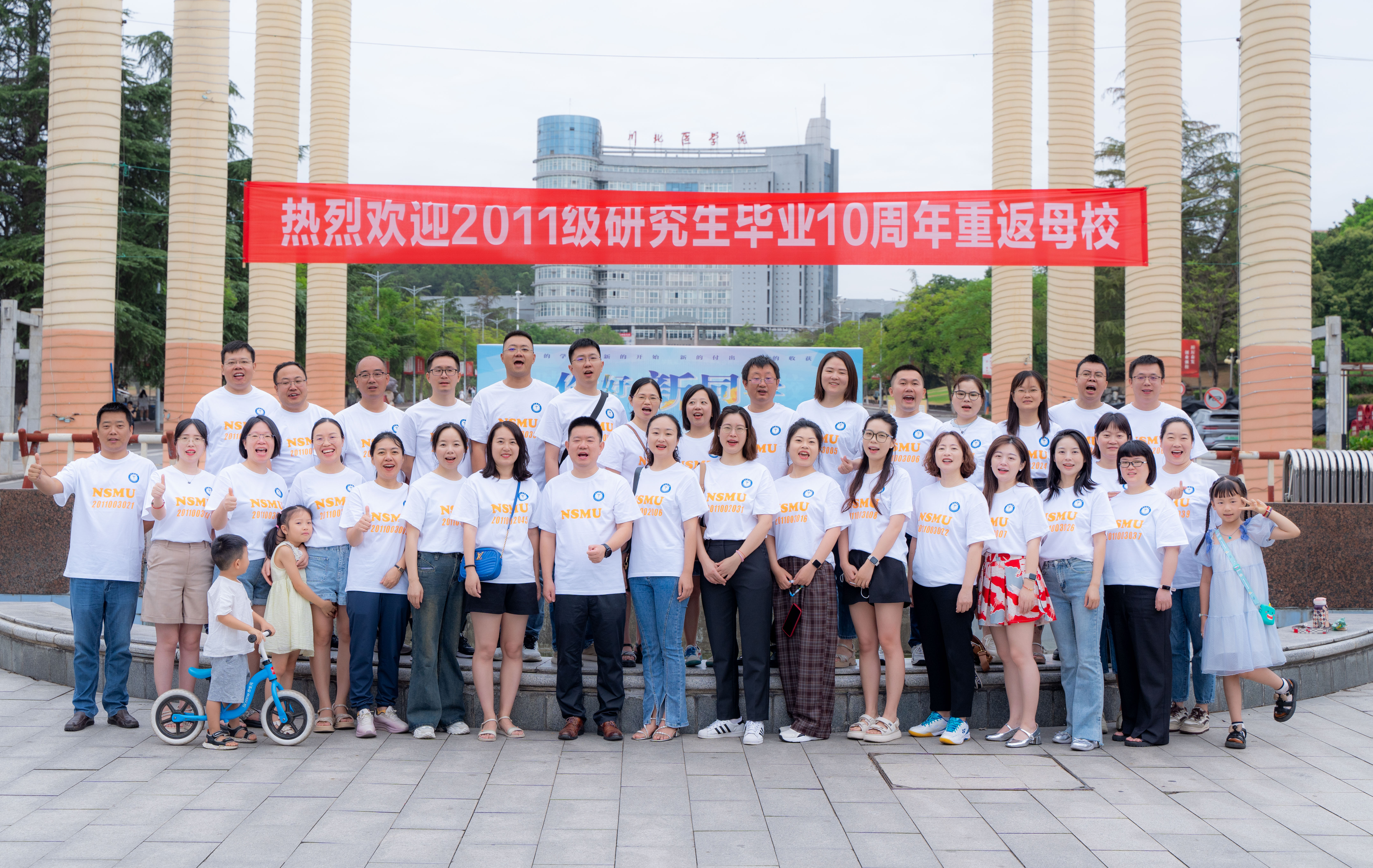 喜迎校庆 重返母校 赴青春之约 ——2011级硕士研究生校友毕业10周年返校