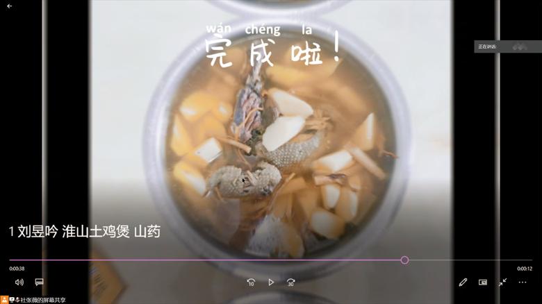 【本草社】“医食同源”药膳制作比赛