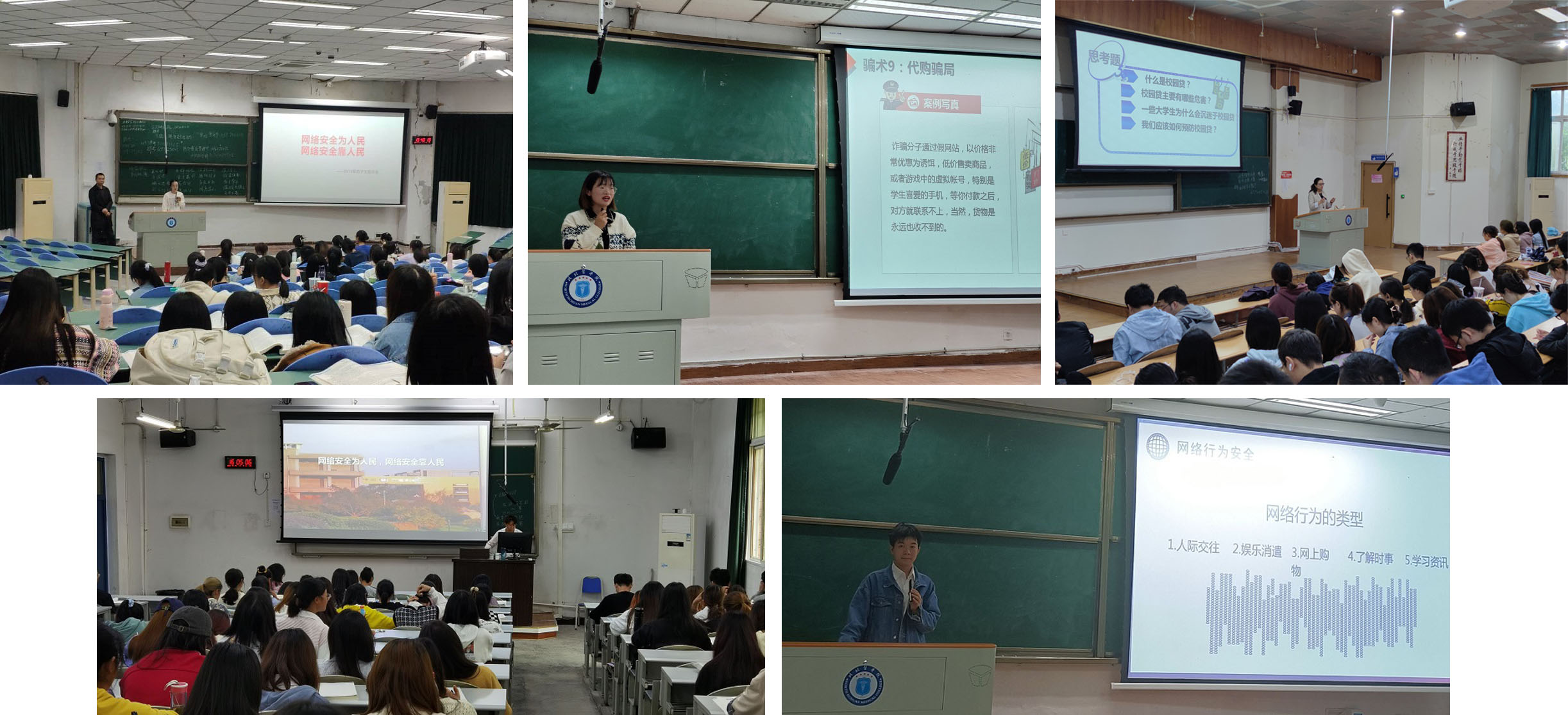 药学院开展网络安全主题教育