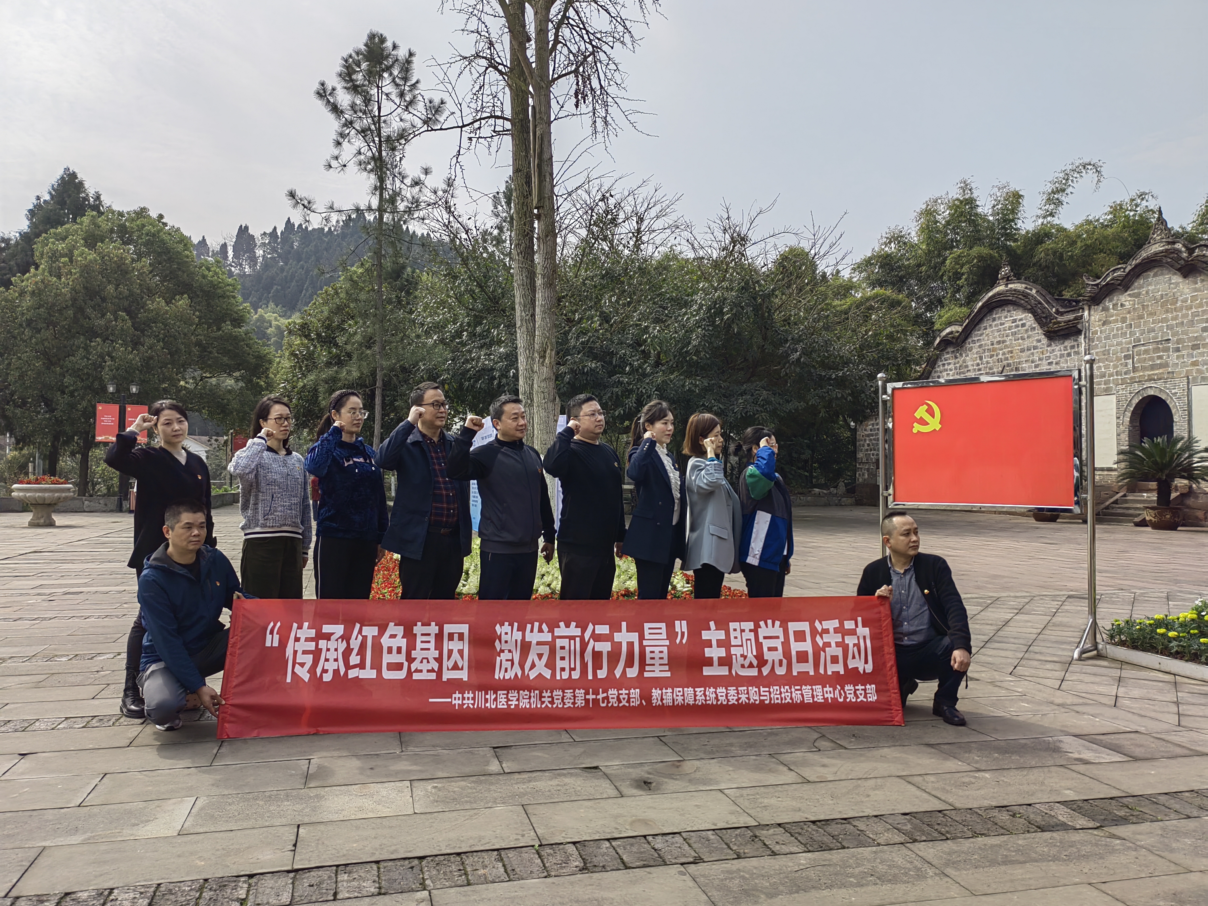 采购与招投标管理中心党支部与机关党委第十七支部联合开展主题党日活动