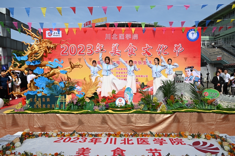 学校举办2023年美食文化节