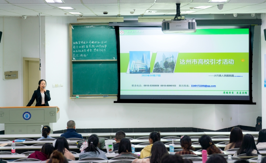 扬帆起航 职为你来：学校举行2024届毕业生就业秋季双选会