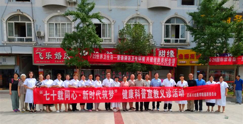 民革学院基层委员会开展“七十载同心•新时代筑梦”健康科普宣教义诊活动