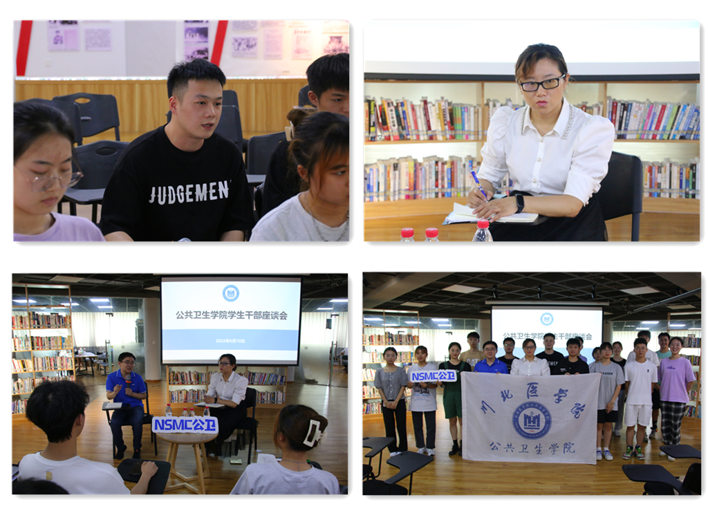 公共卫生学院召开学生干部座谈会