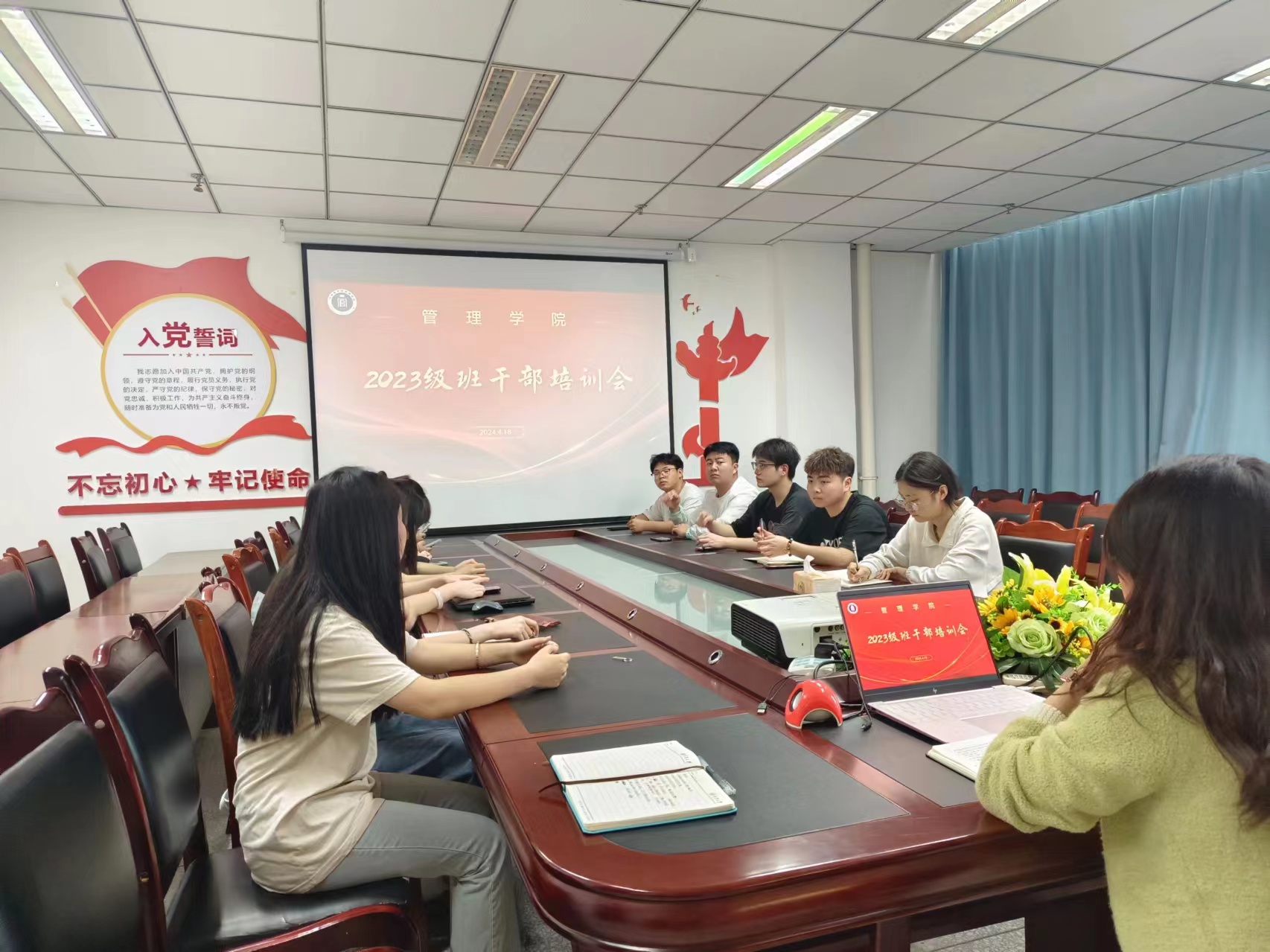 学院2023级召开班委培训会