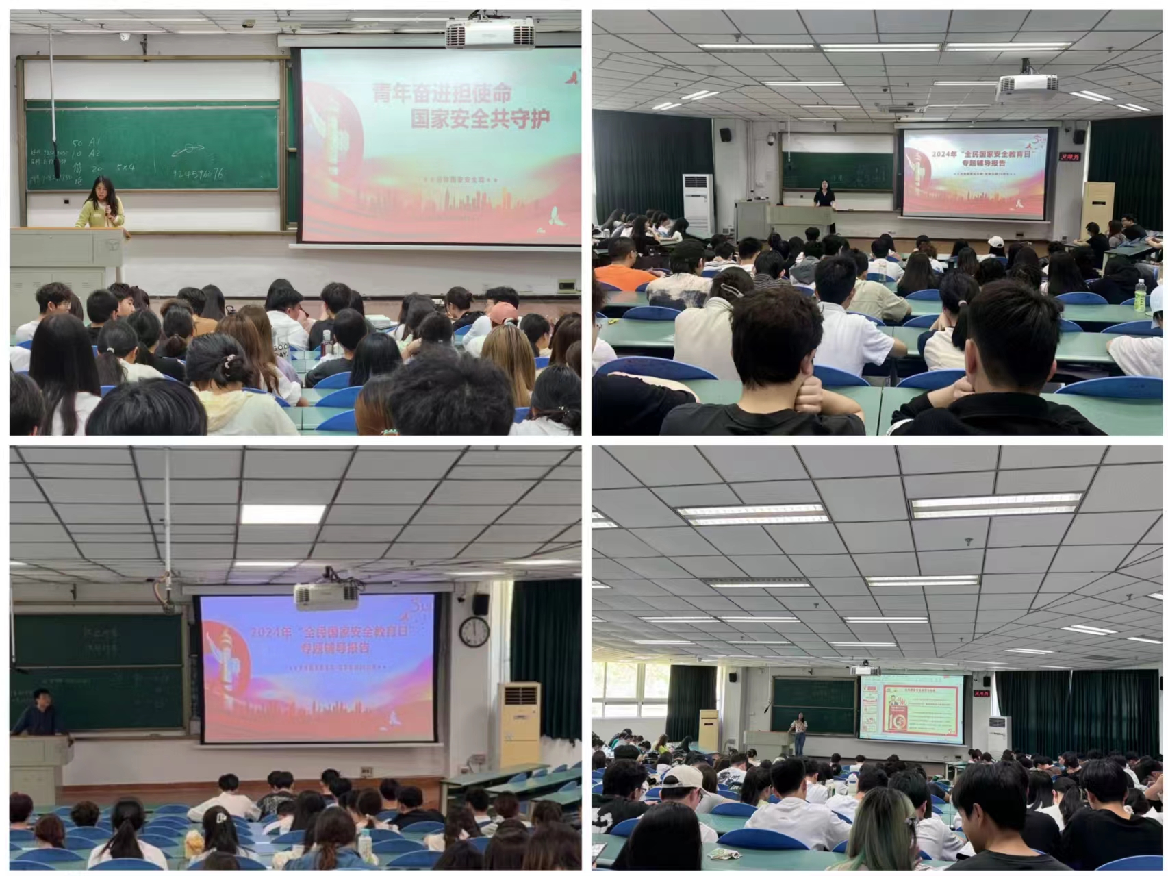 学院开展国家安全宣传教育
