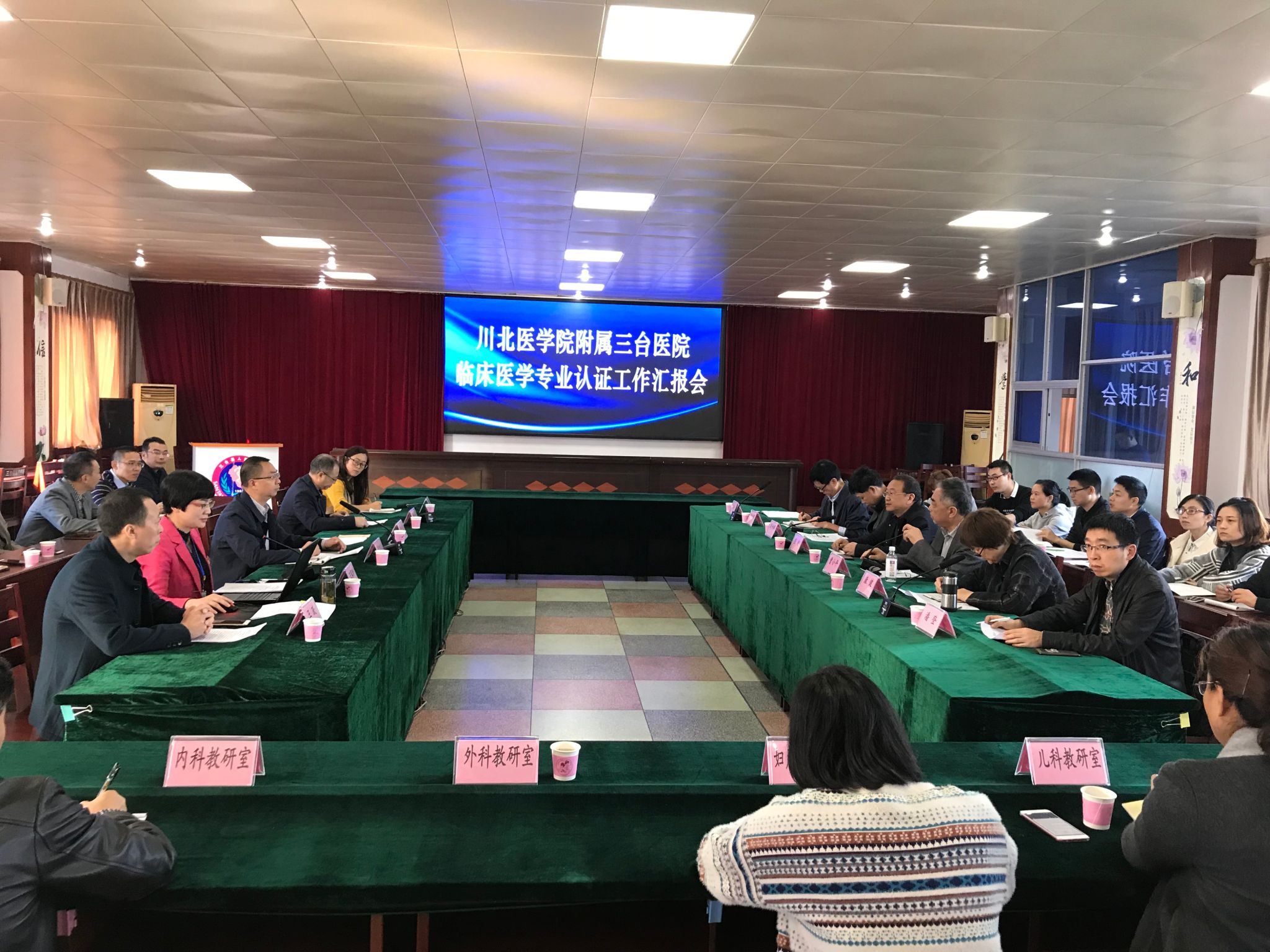 学校副院长张波率队赴三台县人民医院检查临床医学专业认证准备工作