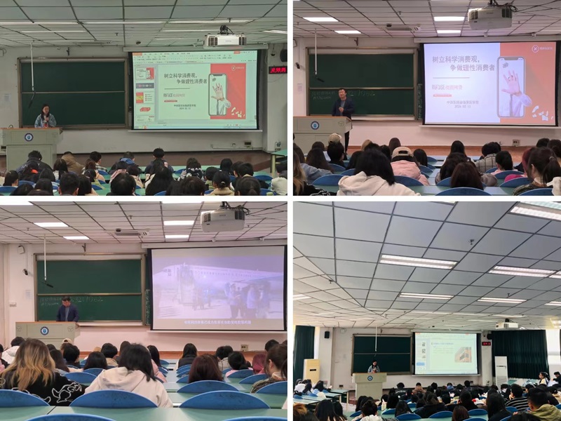中西医结合临床医学院开展“树立科学消费观,争做理性消费者”主题教育活动