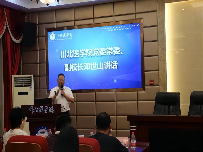 检验医学院成功举办首届研究生科创文化节“一院一论坛”暨首届检验医学研究生学术研讨会