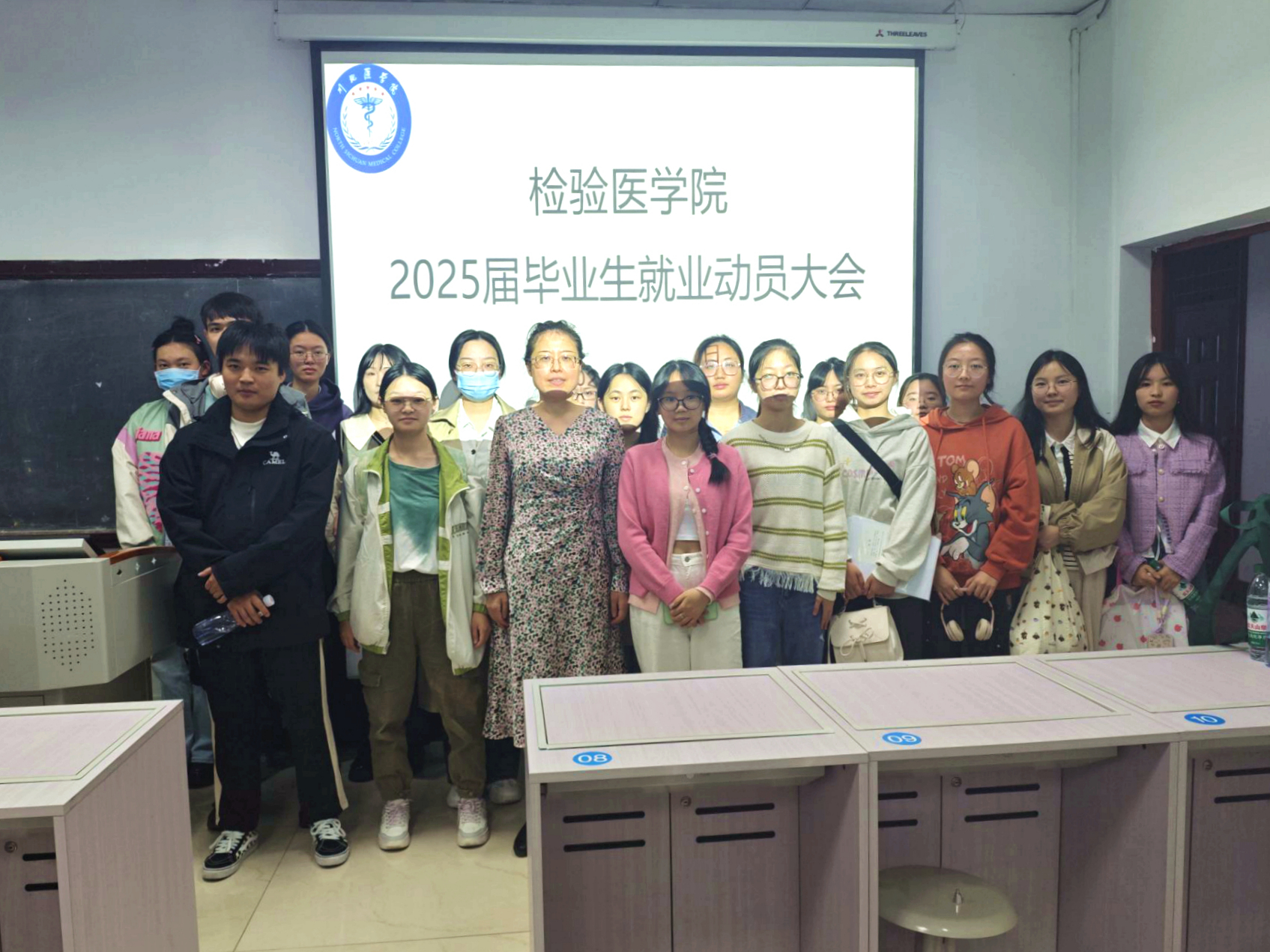 检验医学院举行2025届毕业生就业动员大会