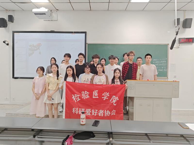 科研爱好者协会召开换届选举暨五月例会