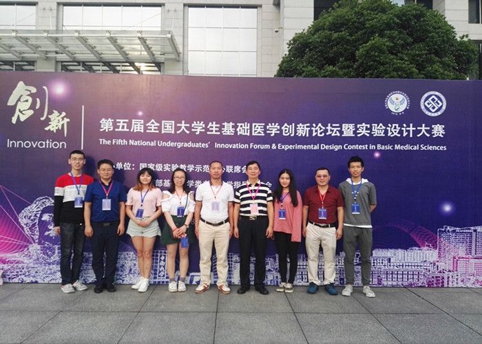 我院罗意同学在第五届全国大学生基础医学创新论坛暨实验设计大赛中获佳绩