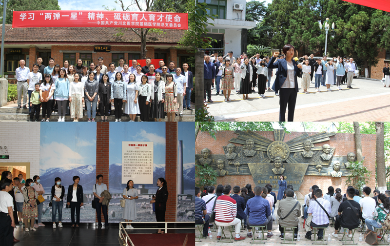 基础医学院党总支赴绵阳“两弹城”开展党史学习教育