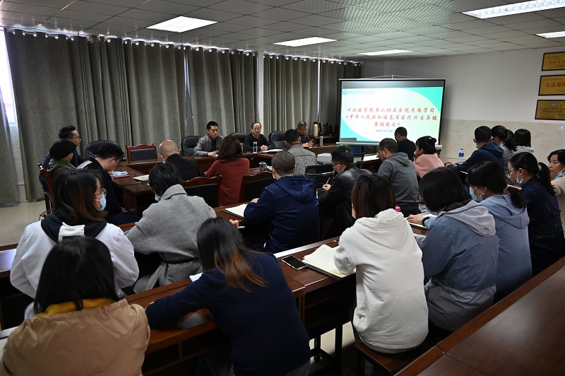 第二附属医院召开干部大会专题学习《基本医疗卫生与健康促进法》