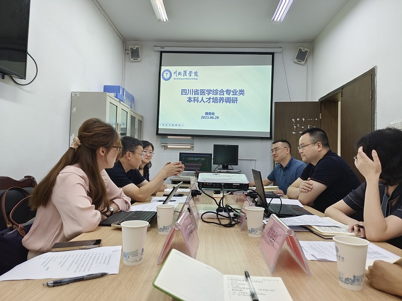 四川省医学综合类专业教指委来校调研