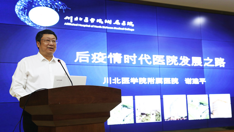 川北医学院附属医院武胜医院签约挂牌仪式顺利举行