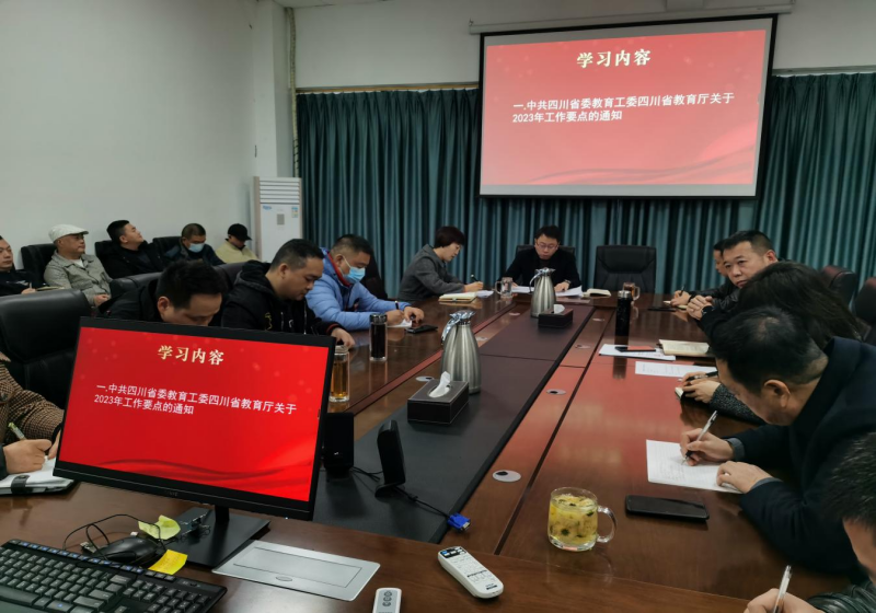 后勤管理处召开新学期政治业务学习会