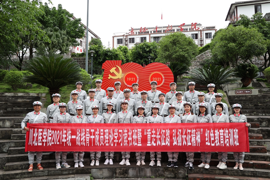 学党史忆初心 聚力量共奋进 我校统一战线骨干成员赴泸州开展理论学习接受红色教育