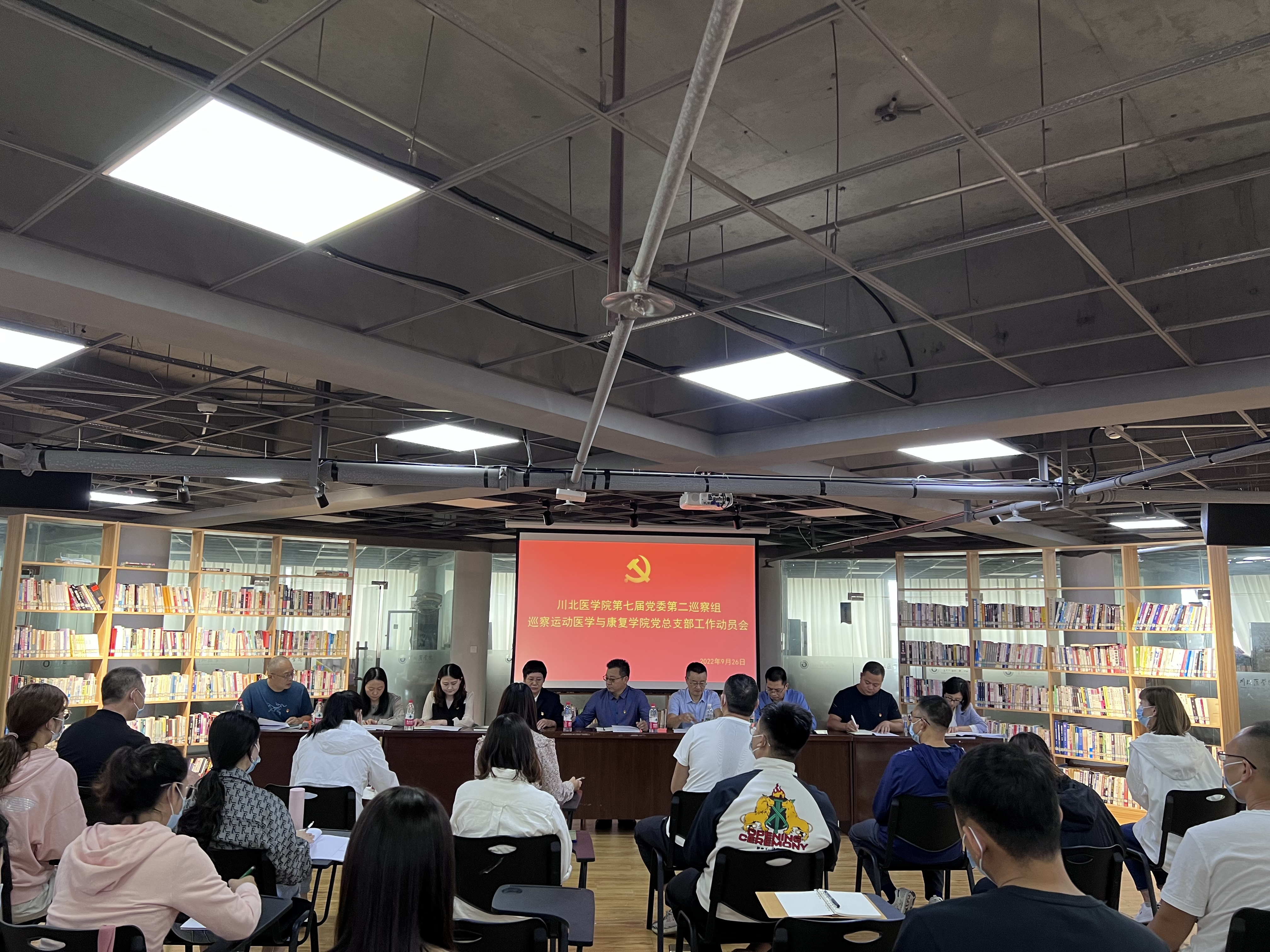 学校第二巡察组巡察运动医学与康复学院党总支部工作动员会顺利召开