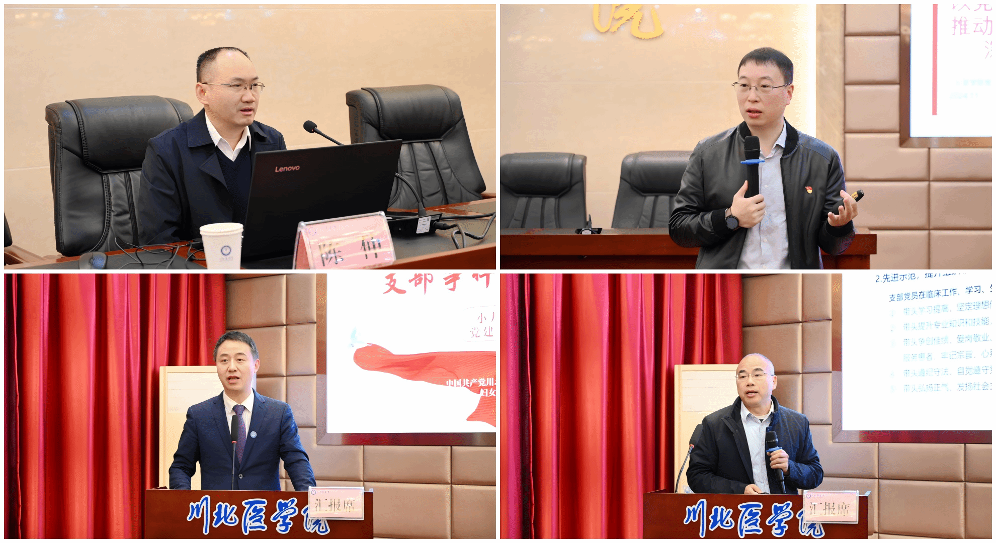 学校举办2024年度党务干部工作能力提升专题培训班