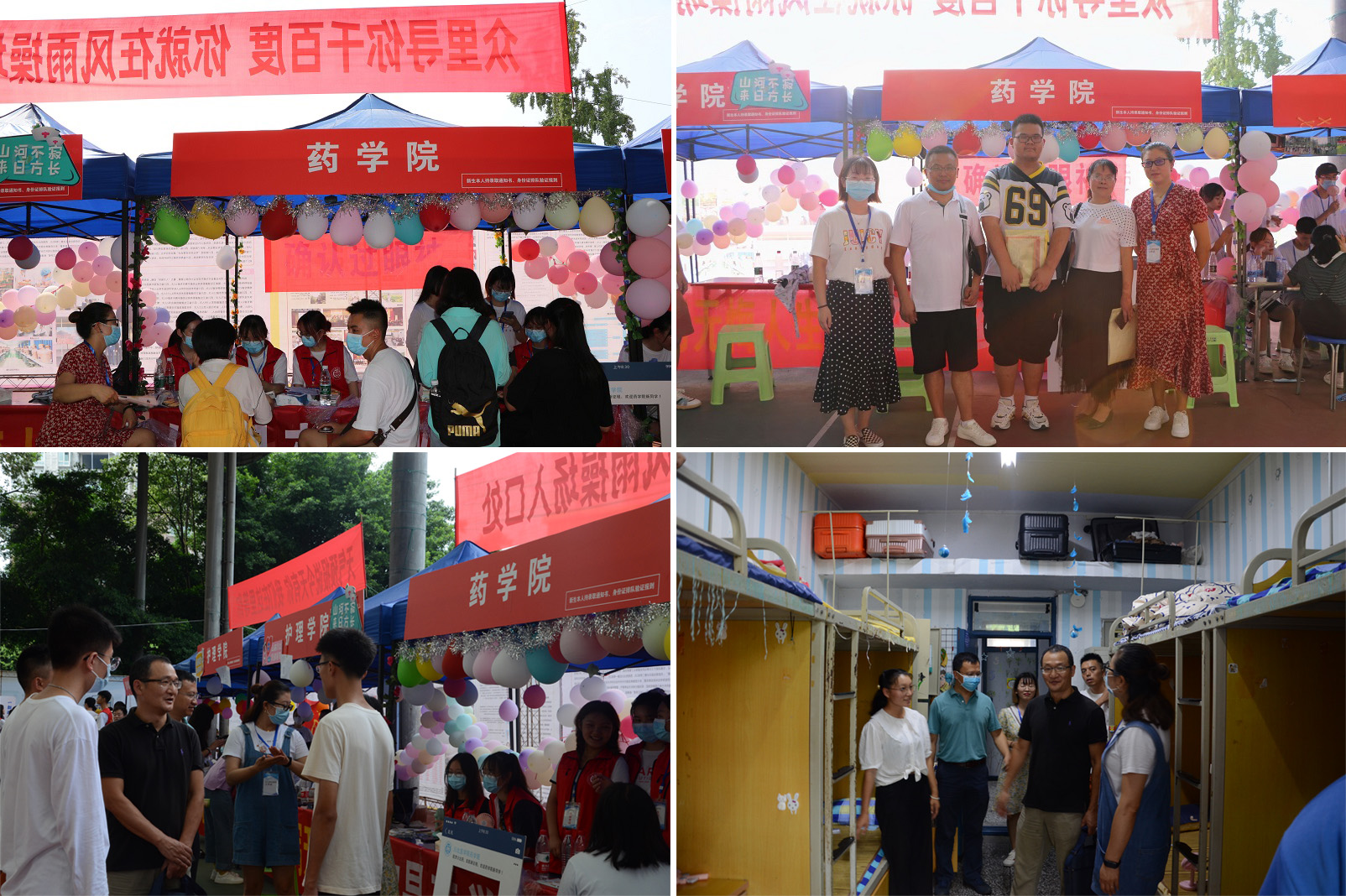 药学院领导慰问新生寝室