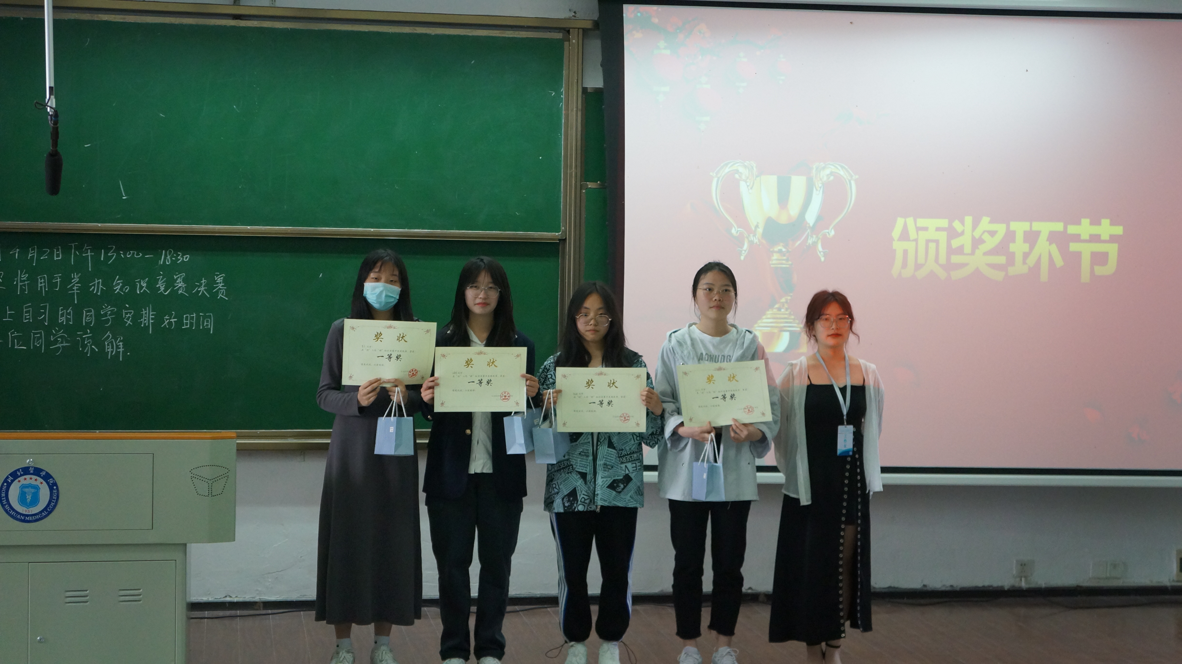 川北医学院首届双创文化节系列活动——第三届“竞赛杯” 创新创业知识竞赛顺利举行