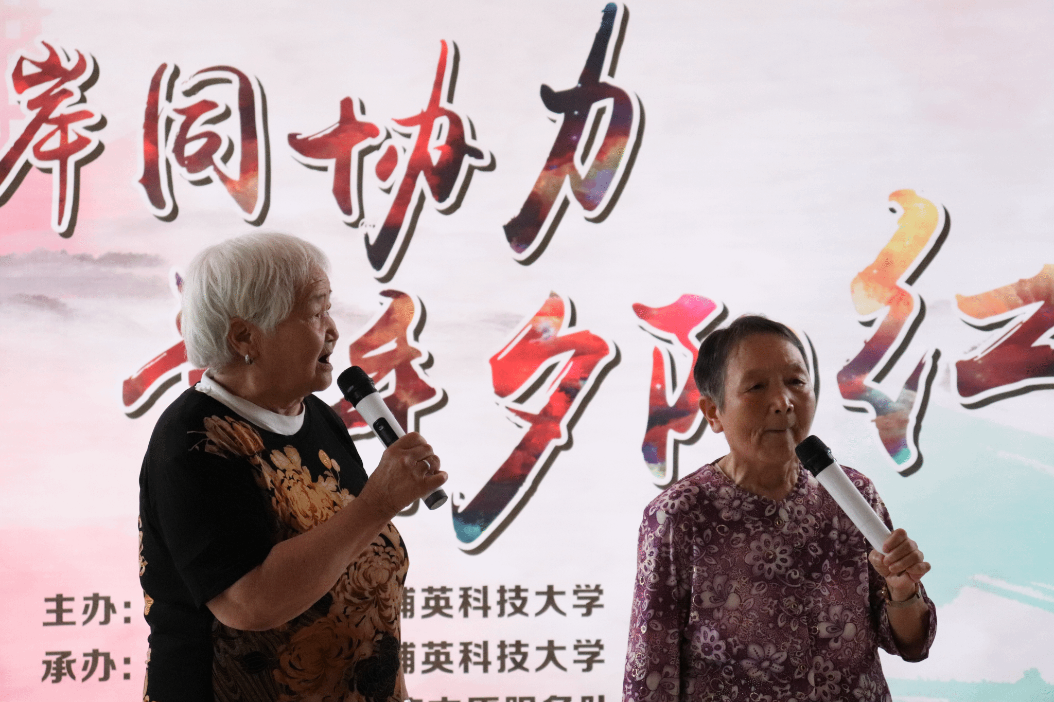 两岸携手传温情,情暖莲花老人心