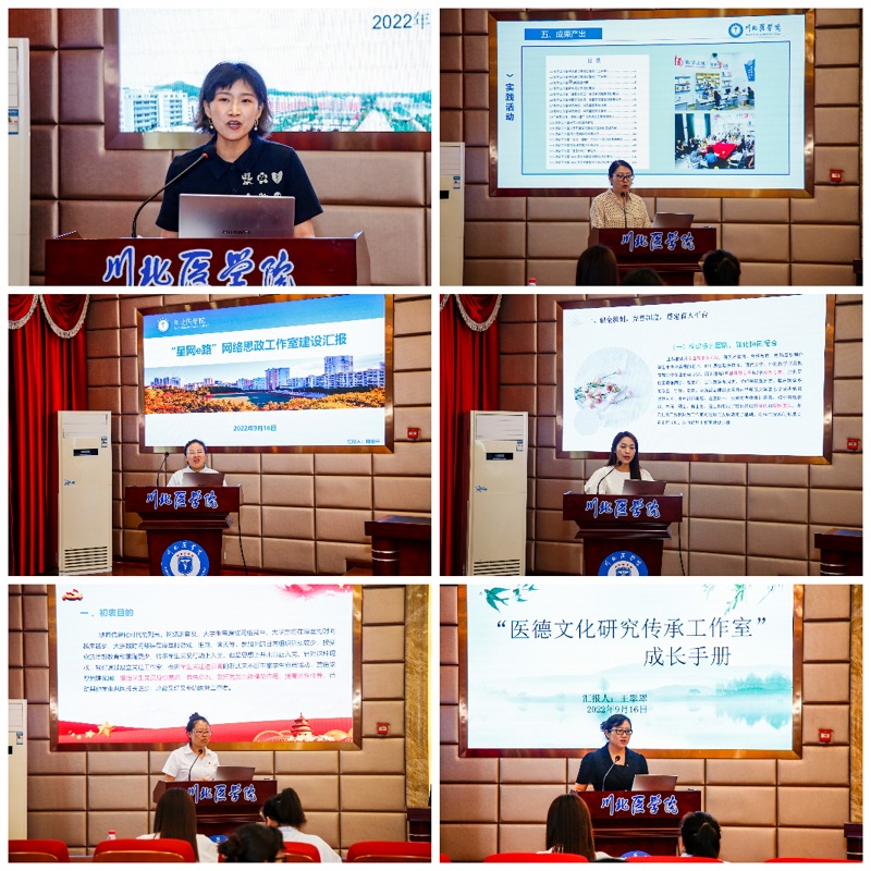 学校举行2022年度辅导员工作室汇报会