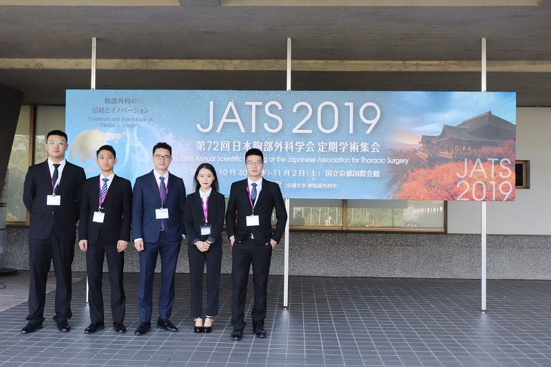 我系学生受邀参加第 72 届日本胸心血管外科年会(72th JATS)并作大会发言