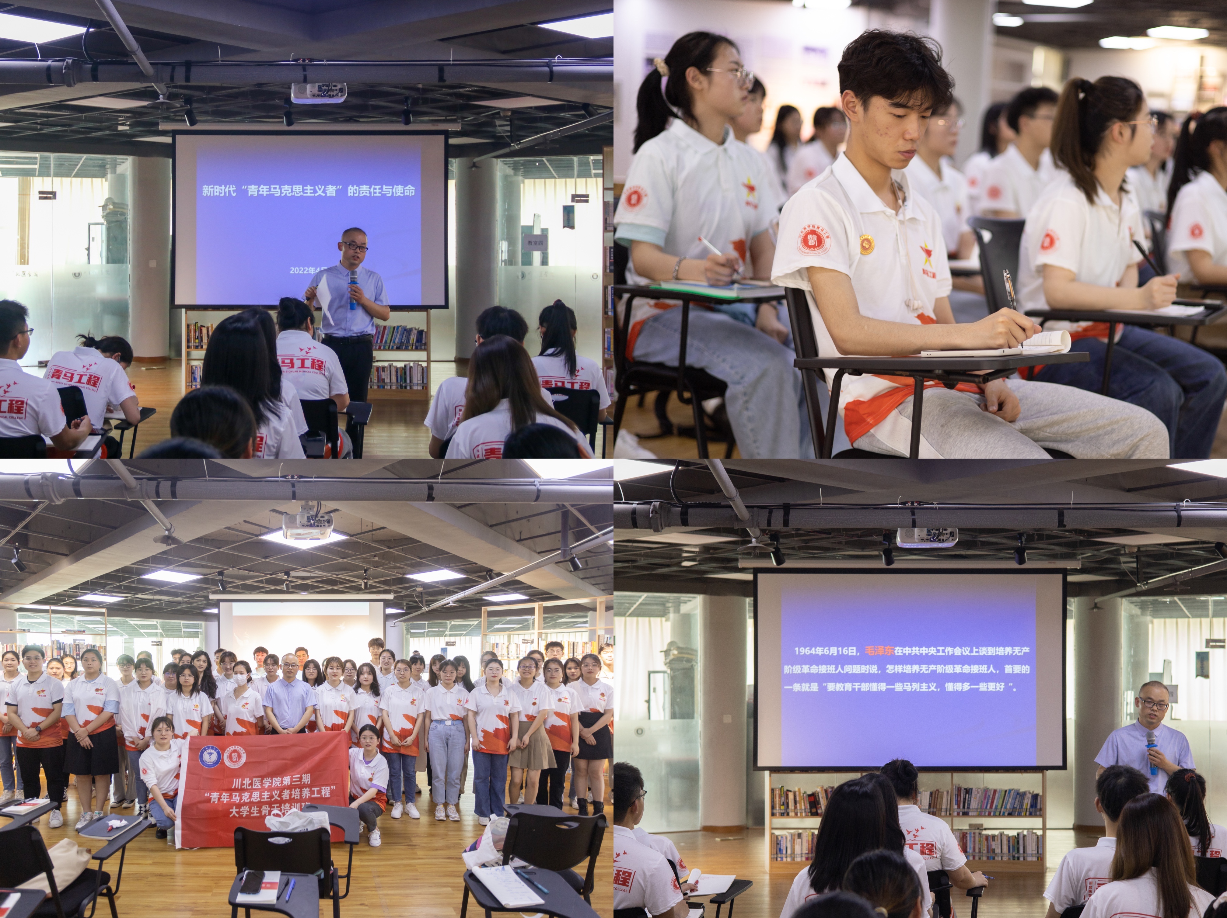 我校青马班开展“新时代青年马克思主义者的责任与使命”报告会