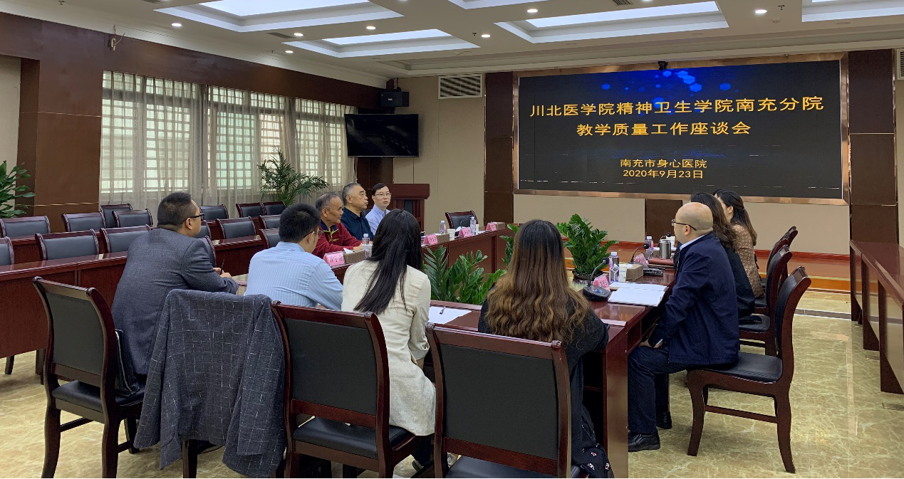 学校专家组赴南充市身心医院小龙分院开展教学质量监控专项检查