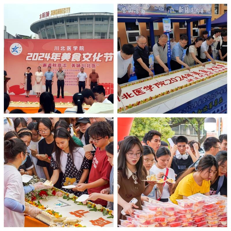 我校第三届美食文化节开幕