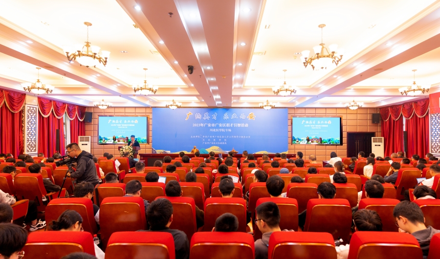 扬帆起航 职为你来：学校举行2024届毕业生就业秋季双选会