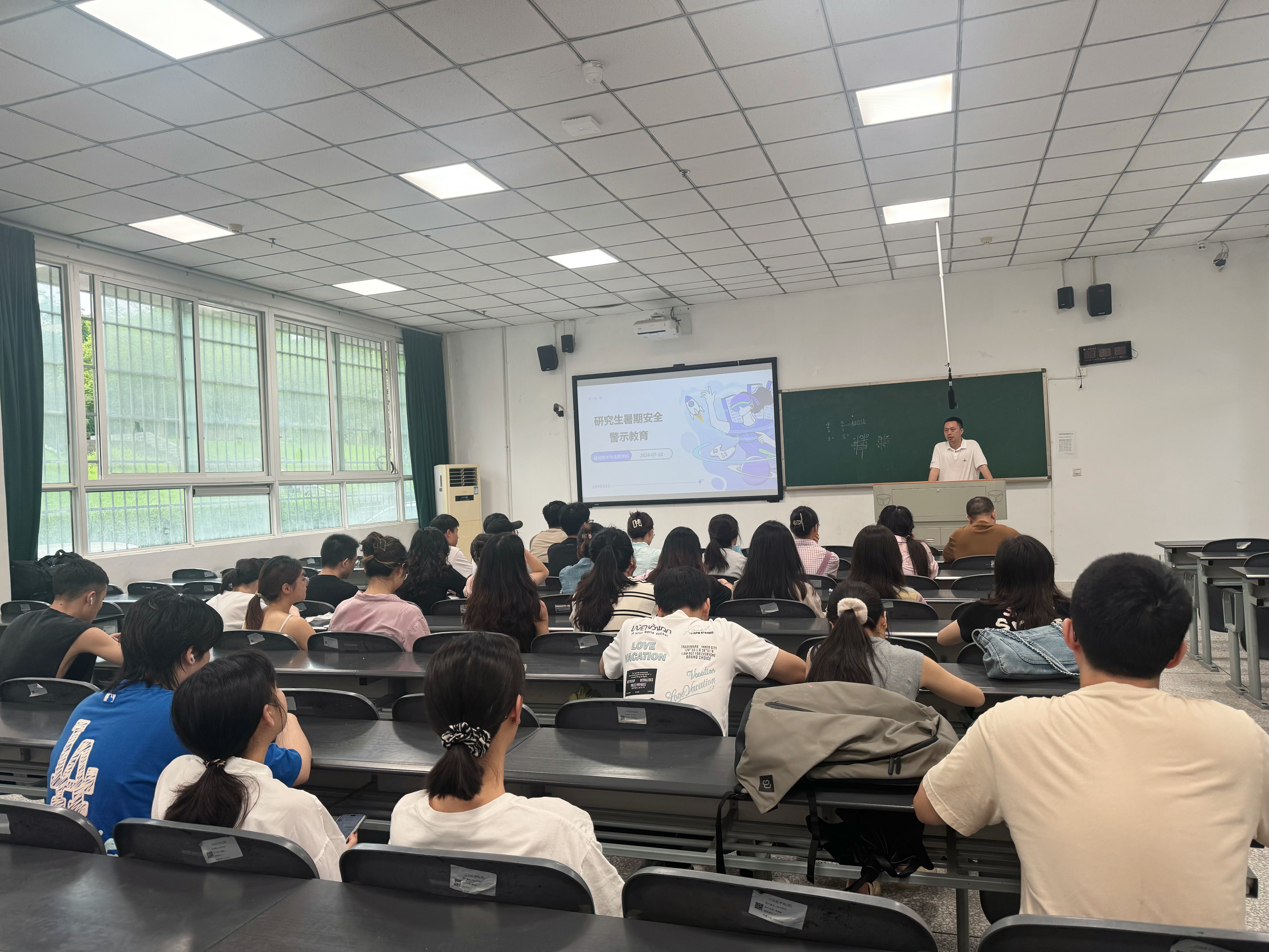 基础医学与法医学院成功举办2024年研究生暑期安全警示教育会