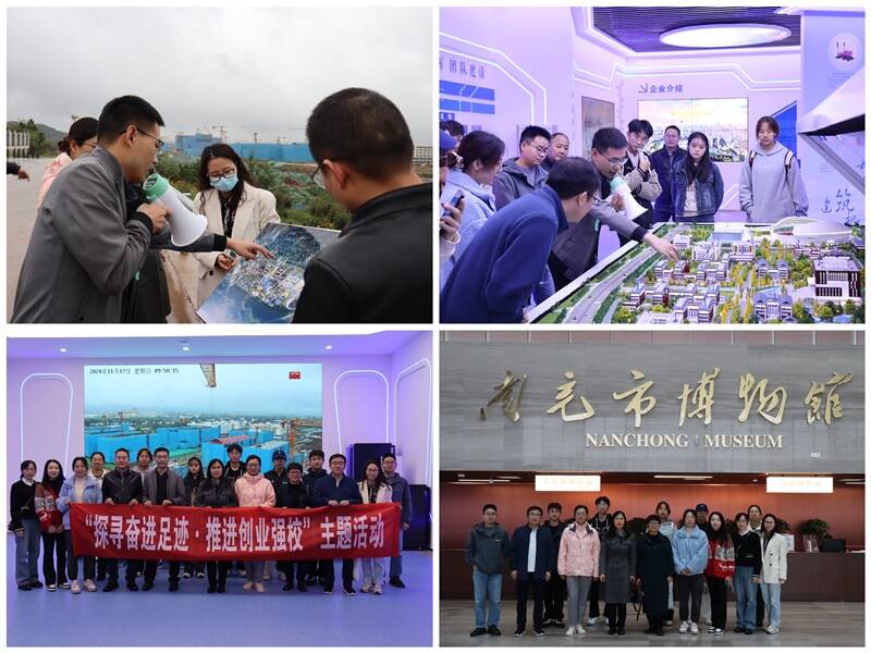 公共卫生学院开展“探索奋进足迹，推进创业强校”主题活动