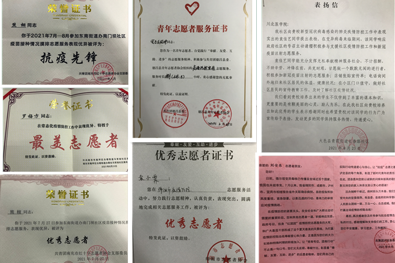 临床医学系学子暑期志愿服务活动获社会好评