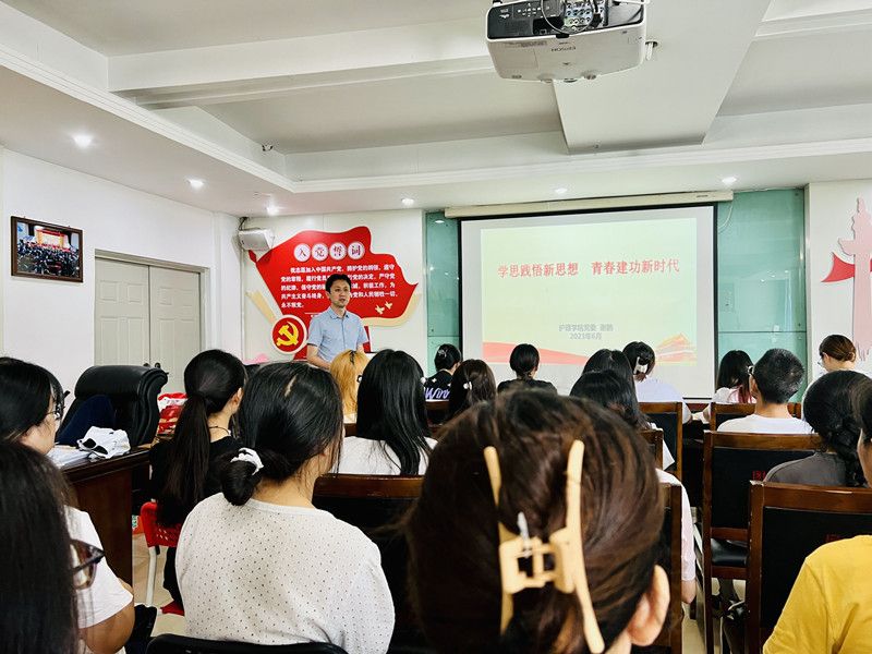 护理学院党委开展主题教育专题党课