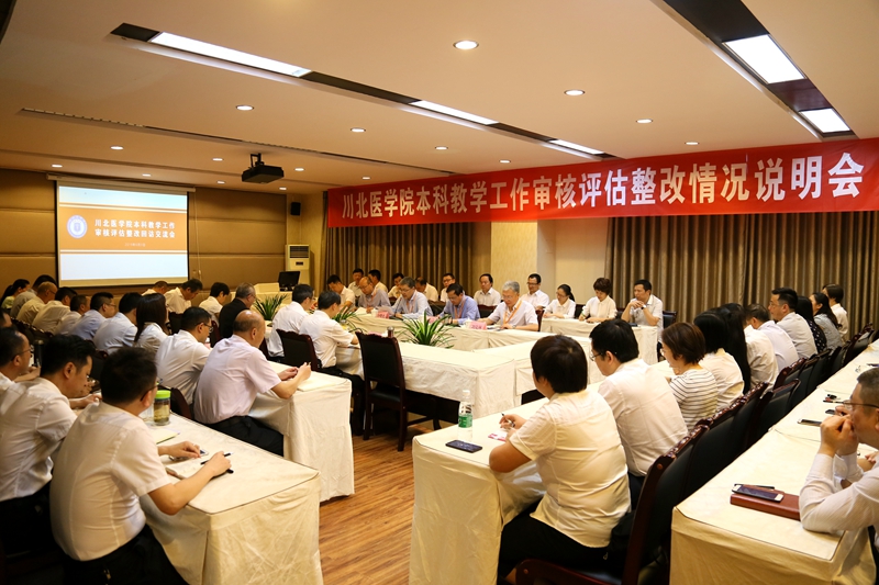 我校接受本科教学工作审核评估整改回访