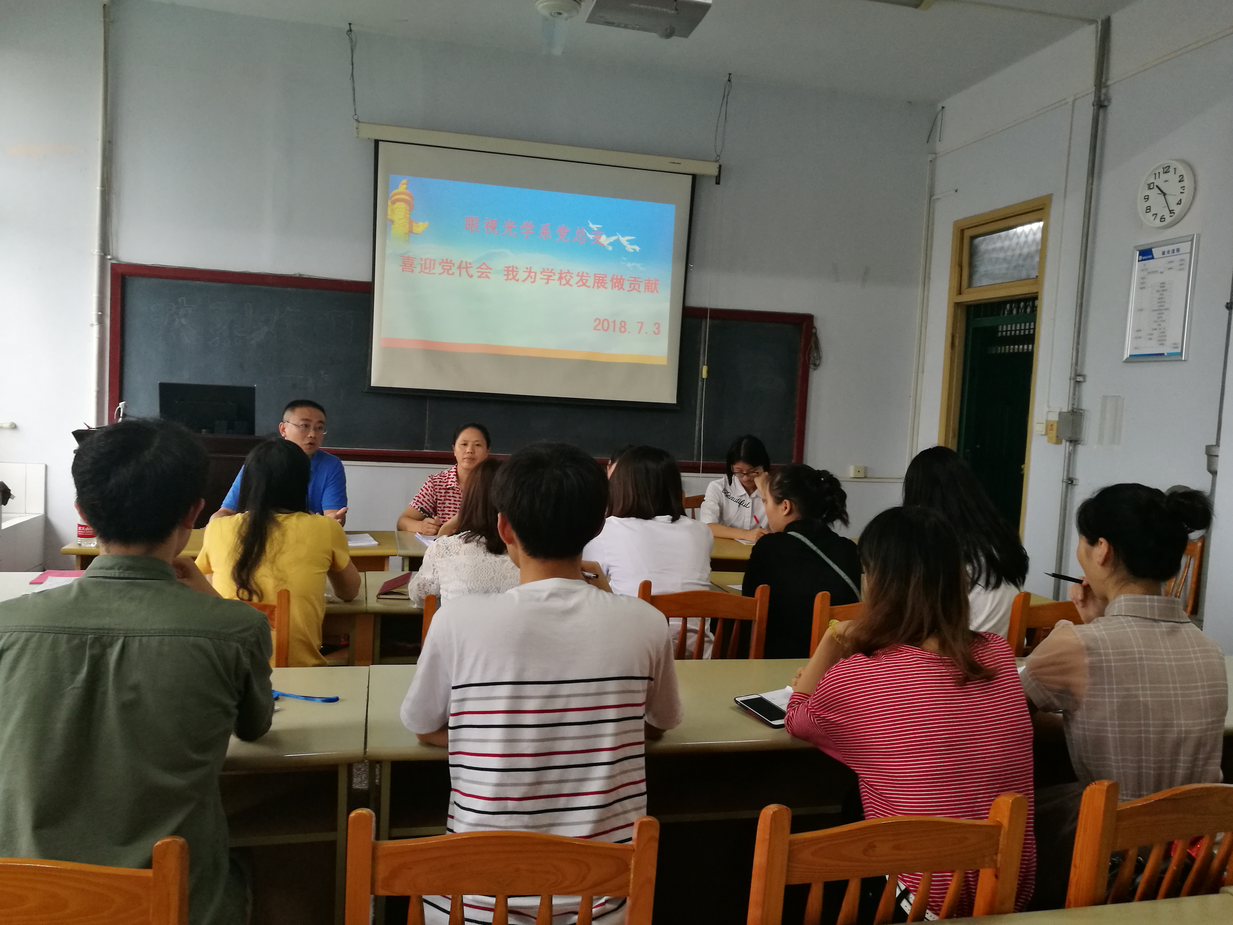 眼视光学系纪念建党97周年