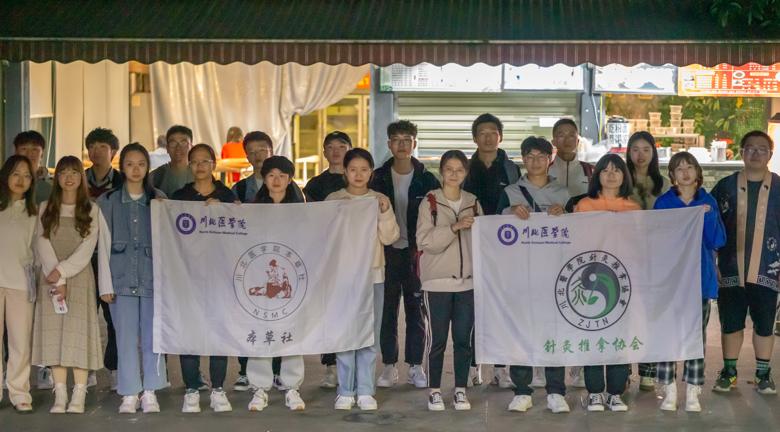 【本草社】“杏林满本草，妙手燃针心”本草社知识挑战赛
