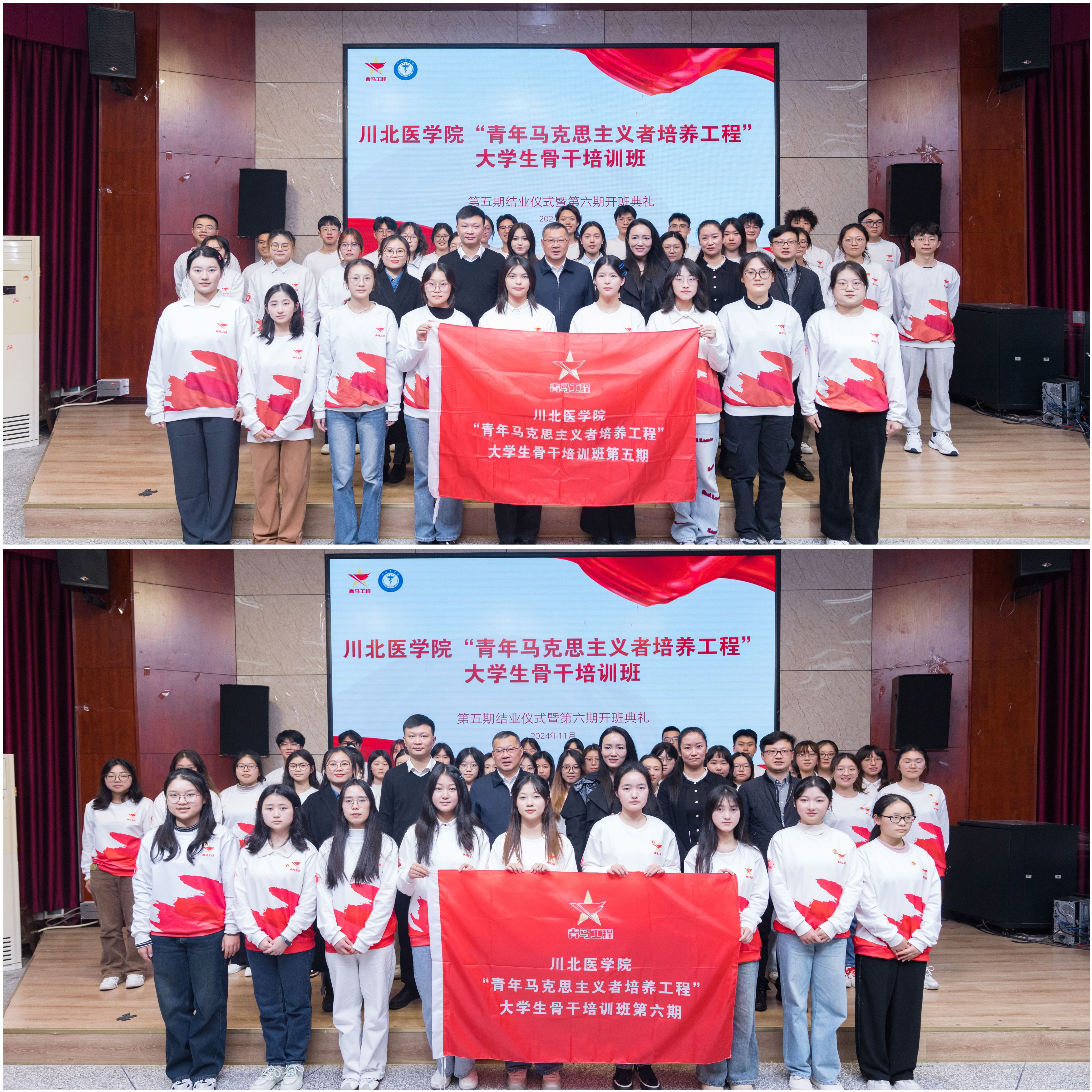 我校青马班第五期结业暨第六期开班典礼顺利进行