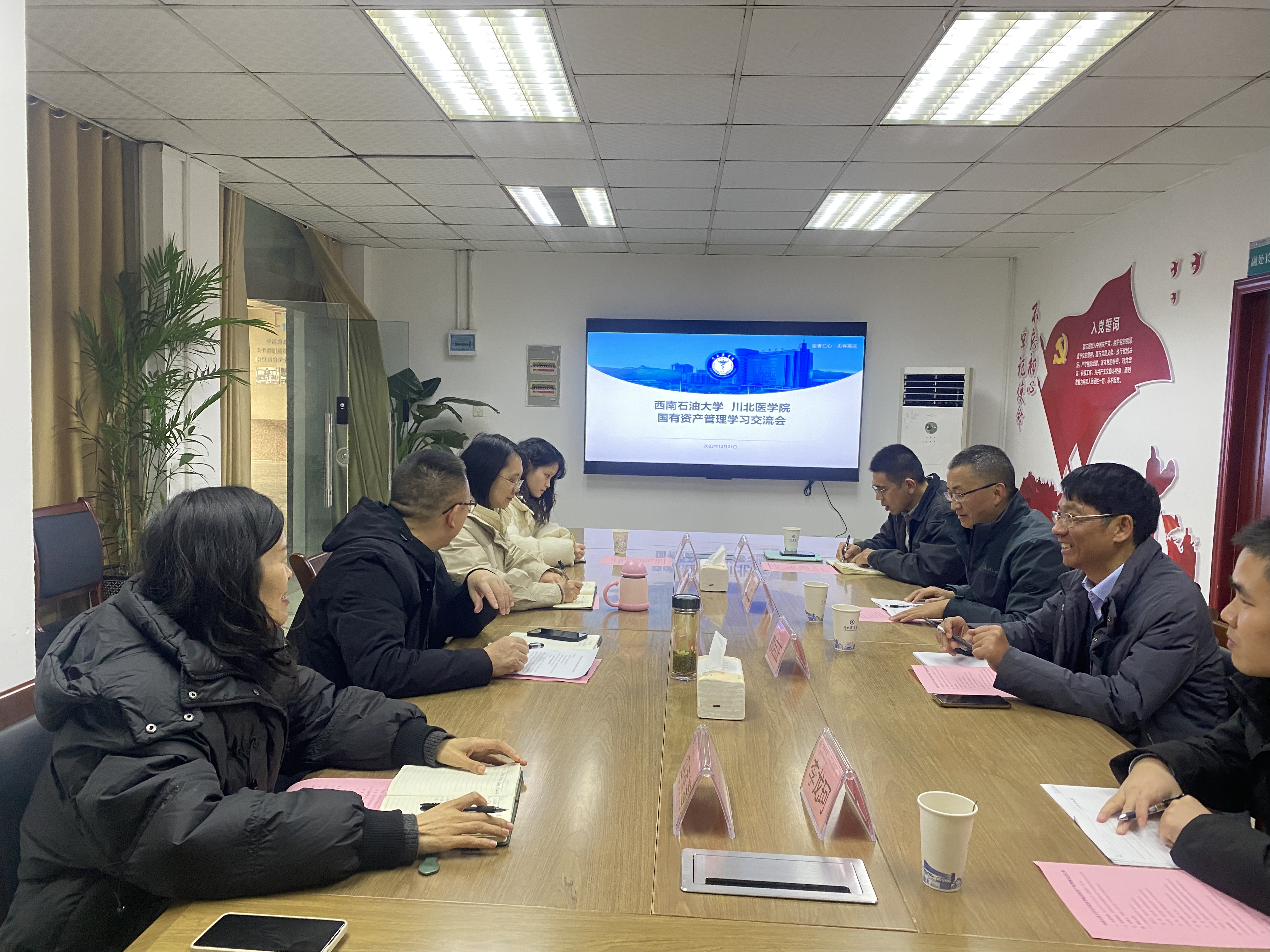 西南石油大学国有资产管理处来我校交流座谈