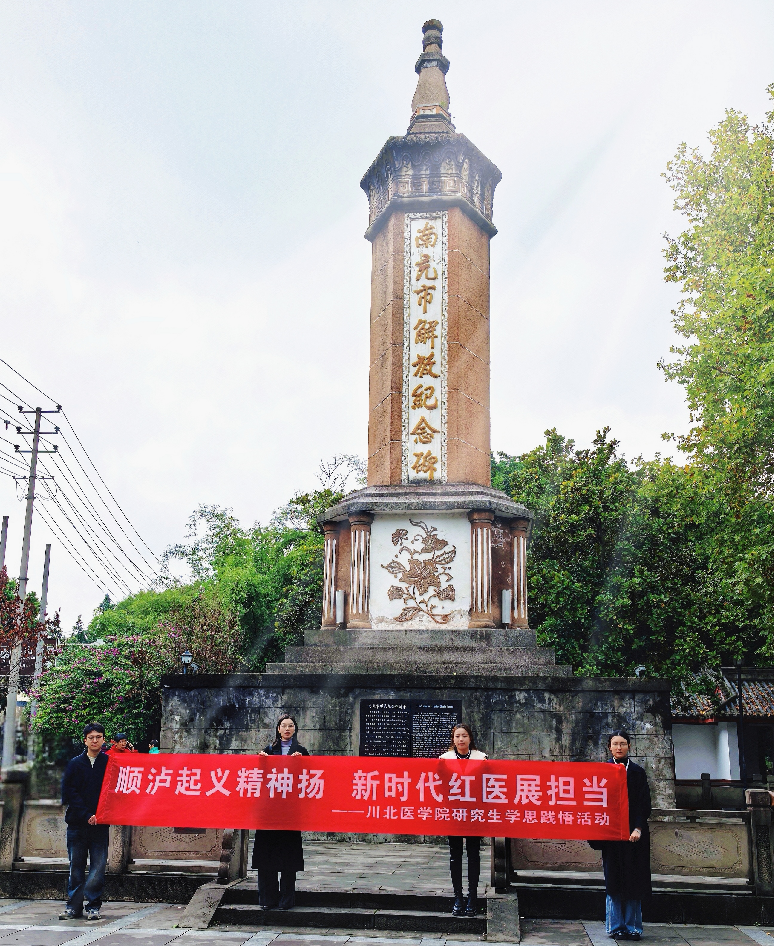 研究生思政实践专栏17: