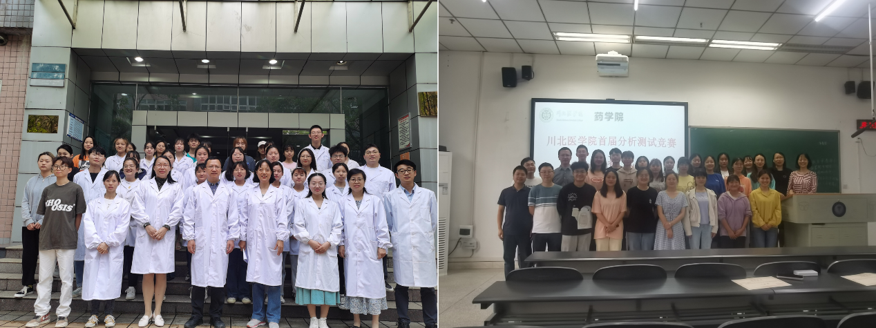 药学院成功举办川北医学院首届分析测试竞赛暨四川省大学生分析测试竞赛校内选拔赛