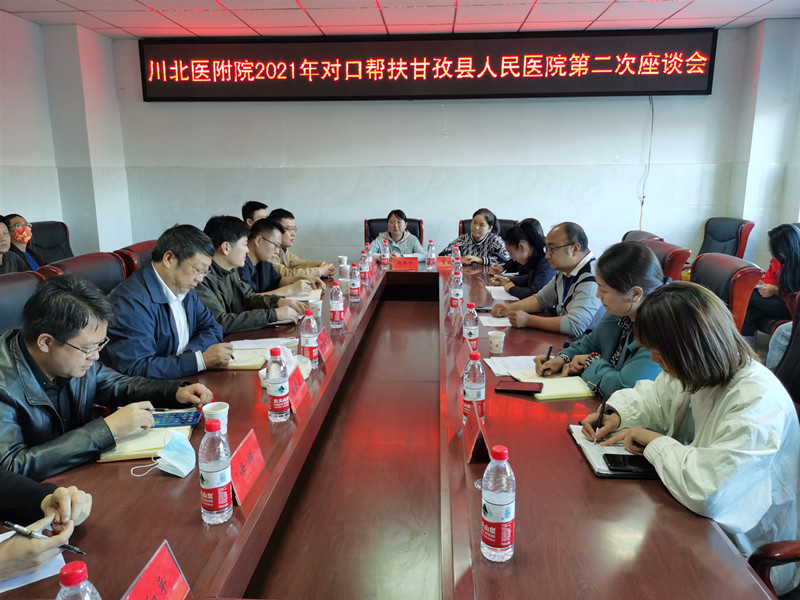 用心办实事 倾情真帮扶 我校附属医院赴甘孜县开展对口支援“传帮带”助力乡村振兴