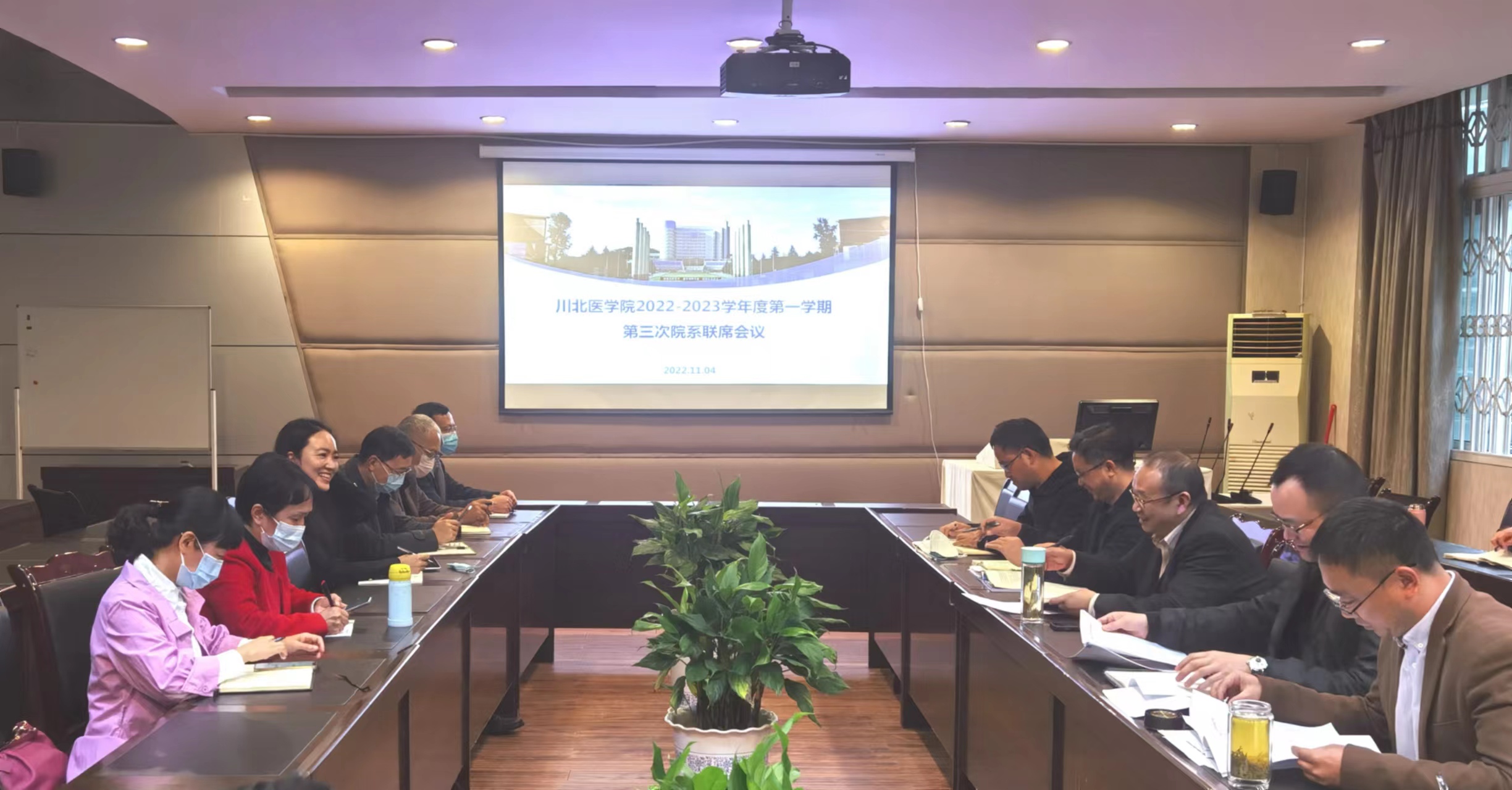 学校组织召开2022-2023学年度第一学期第三次院系联席会议