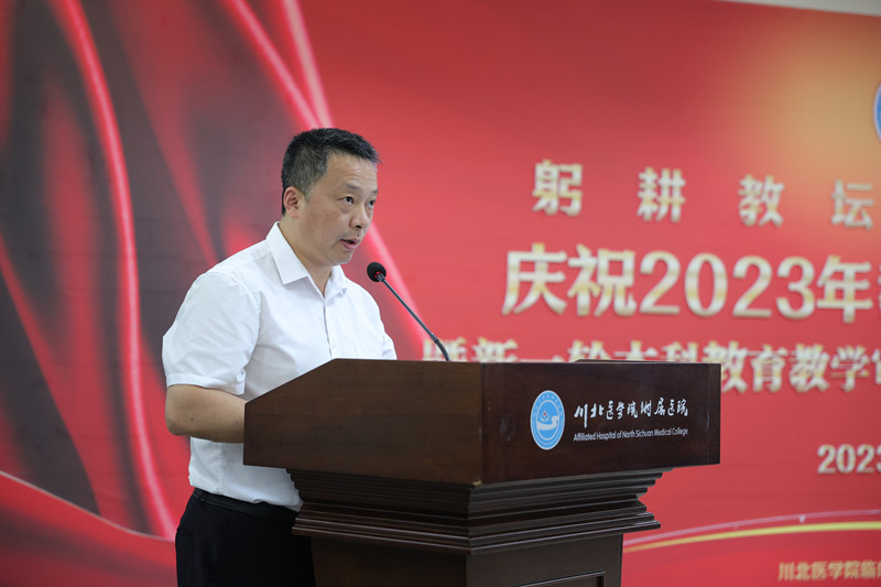 临床医学院·附属医院举行庆祝第39个教师节表彰暨新一轮本科教育教学审核评估冲刺阶段动员大会