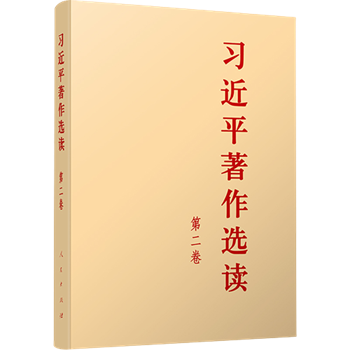 学习贯彻习近平新时代中国特色社会主义思想主题教育【线上学习专栏】第6期